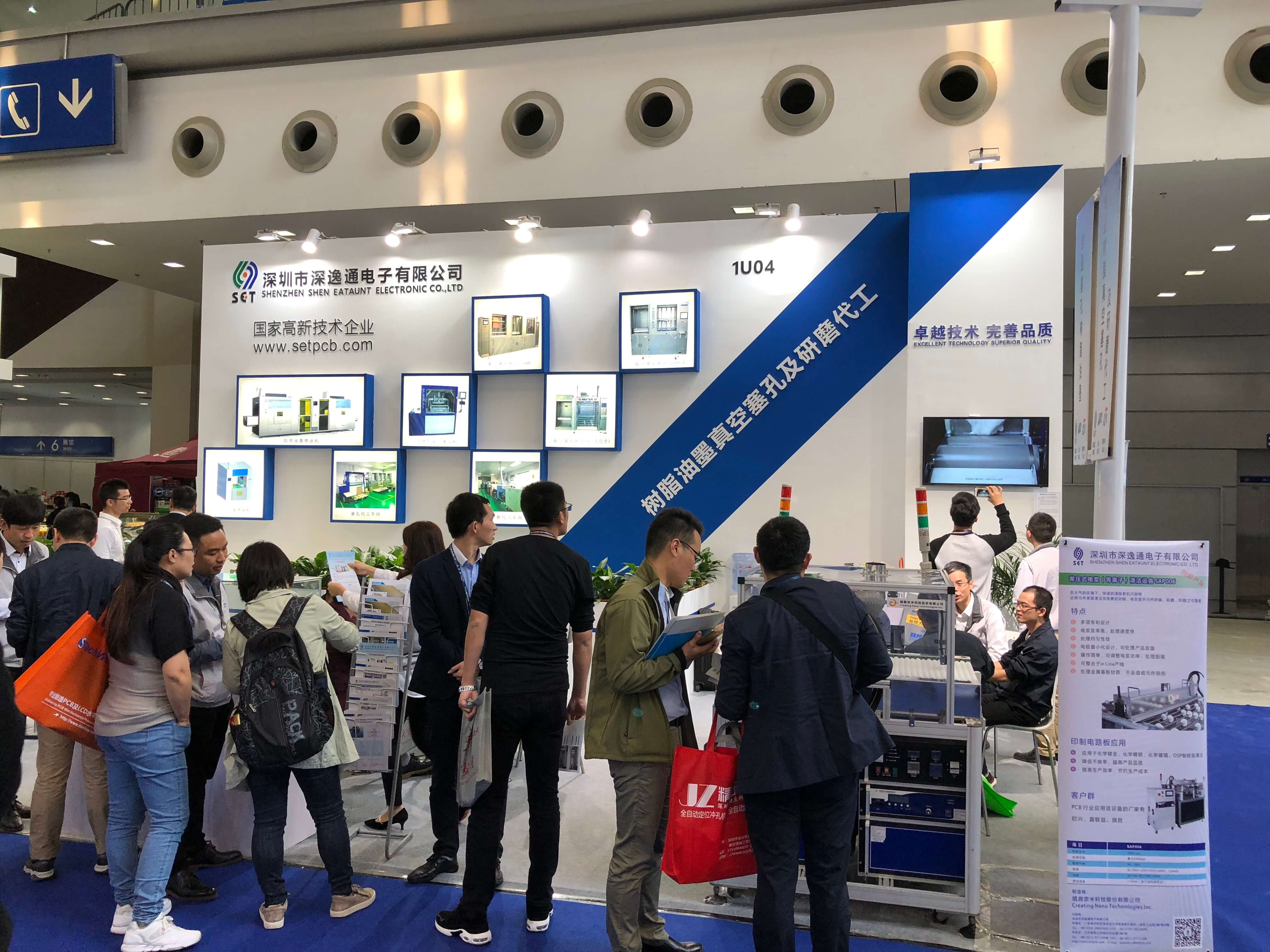祝贺2017国际线路板及电子组装华南展览会圆满成功